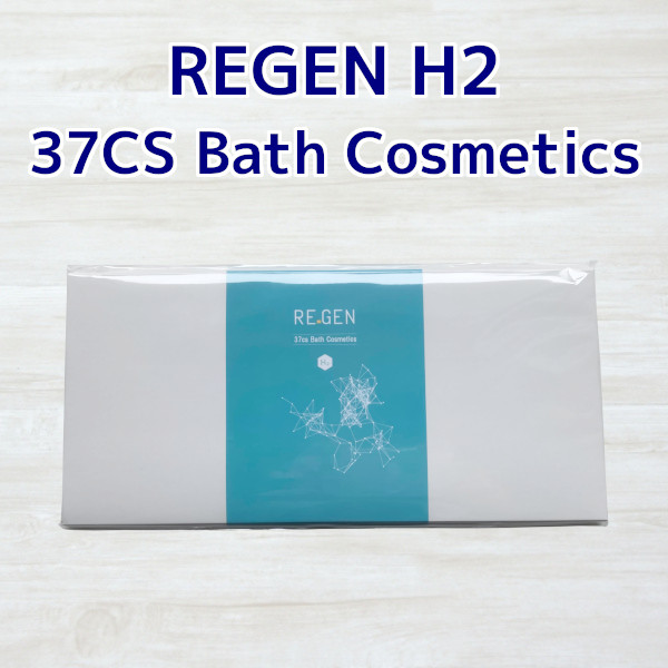 【ナノ水素入浴剤】 REGEN H2 37CS Bath Cosmetics